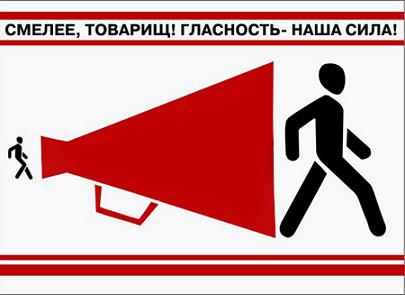glasnost_poster_1.jpg