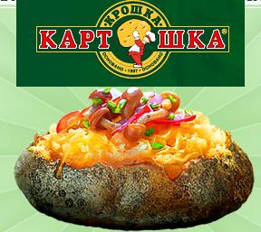 Russian Fast Food