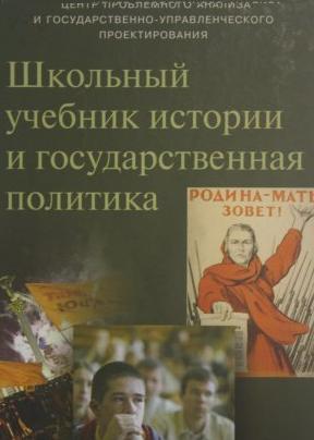 russian-history-textbook
