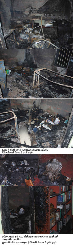 Sri Lankan News Website Office Set Afire