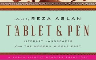 Tablet and Pen Book Tour