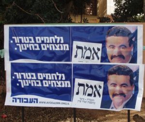 Kadima Picks Up a Liability — Peretz