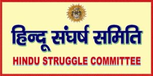 Hindu human rights activist: “Give us back our property”