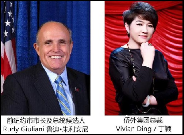 Rudy Giuliani and Ding Ying promote EB-5 scheme in China (QQ).