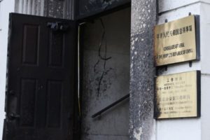 San Francisco Consulate Fire Exacerbates U.S.-China Tension
