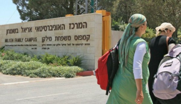 Israel Creates a New University