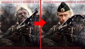 Putinism: Burnt by the Box Office?