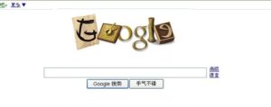Google: Throwing Down the Gauntlet for Foreign Business in China