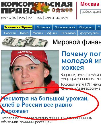 harvest-news.JPG