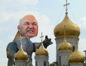 Luzh-Zilla! How the Moscow Mayor's Development Plan Could Wreak Havoc On Two Continents