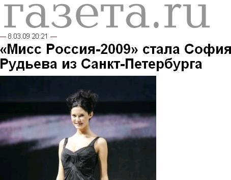 miss-russia-2009 miss-russia-2009