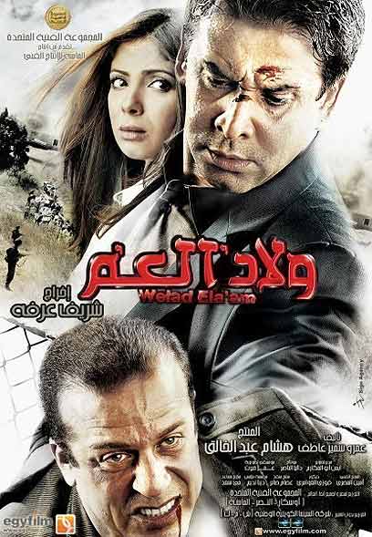 Egyptian Film Slanders Israelis Egyptian Film Slanders Israelis