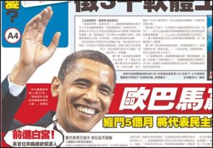 World Views of Obama Part III: Obama Above the Fold