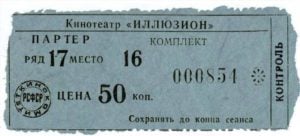 soviet-movie-ticket soviet-movie-ticket