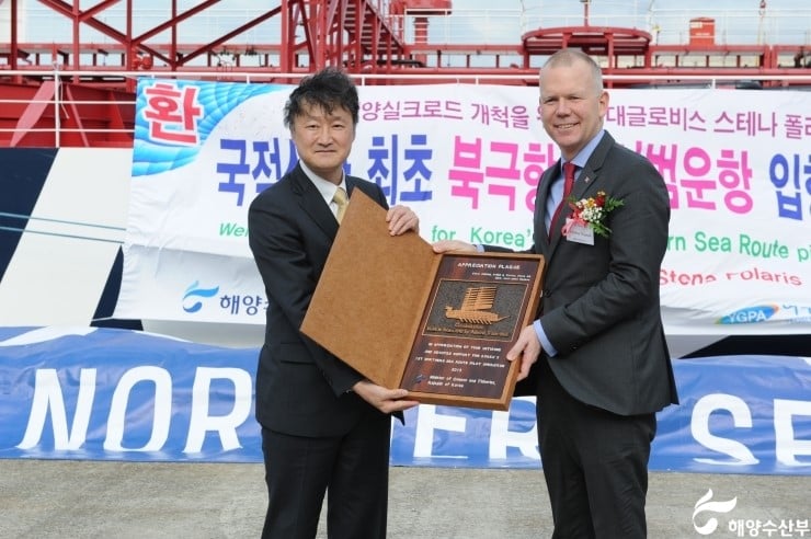 Hyundai Glovis and Stena Bulk representatives celebrate successful pilot service along Northern Sea Route. (c) South Korea Ministry of Oceans and Fisheries.